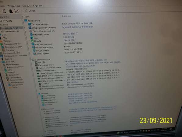 Системник intel xeon X3450 GT 640 2GB HHD 1000GB в Ногинске фото 4