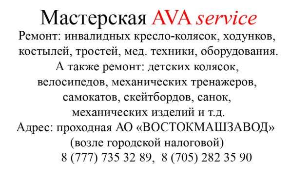 Ремонт и реставрация в 