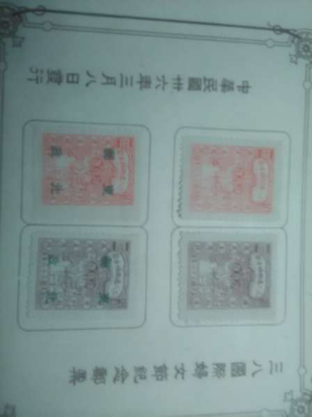 Альбом Китайских марок в Москве фото 4