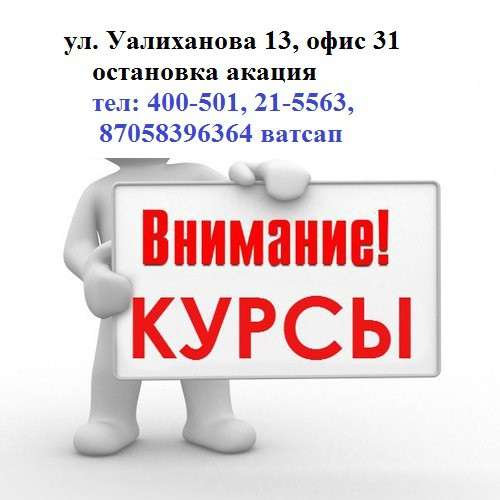 Курсы сварщиков! Разряд + допуск + практика в 