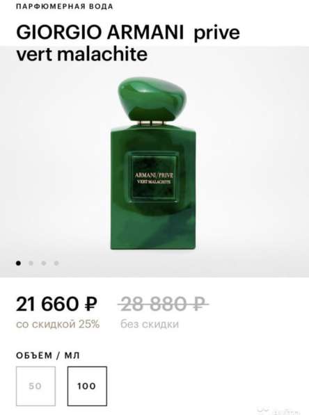 Парфюм Armani в Москве фото 3