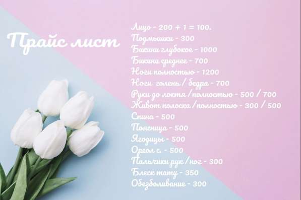 Шугаринг в Чите фото 3