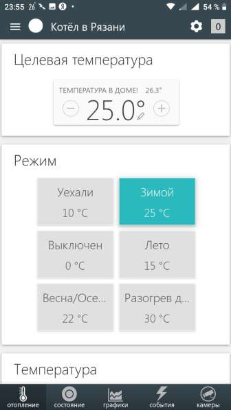 Дистанционное управление котлом отопления в Москве фото 4