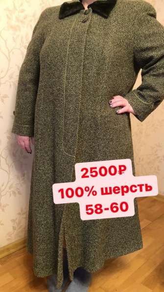 Пальто 100% шерсть 58-60