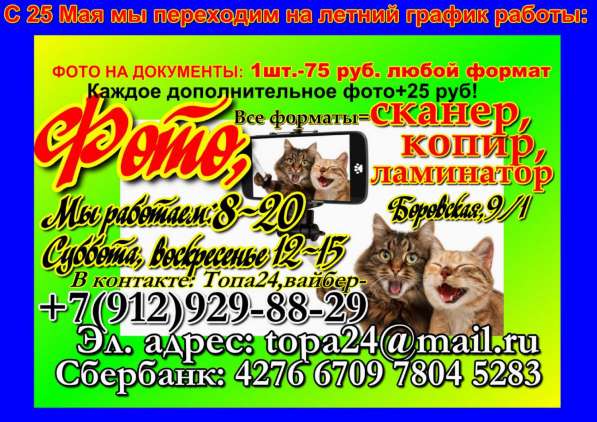 Фото на документы