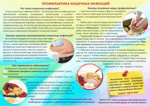 Медицинский информационный плакат в фото 6