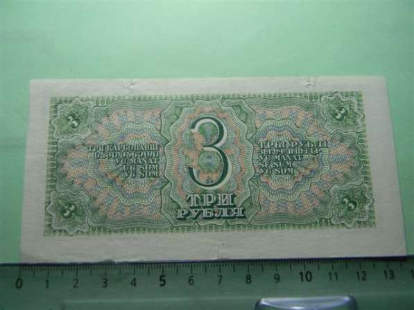 Банкноты СССР 1937-1938гг, 9 штук в фото 12