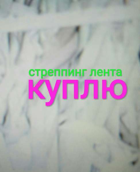 Куплю прессованную пленку в Рязани фото 3