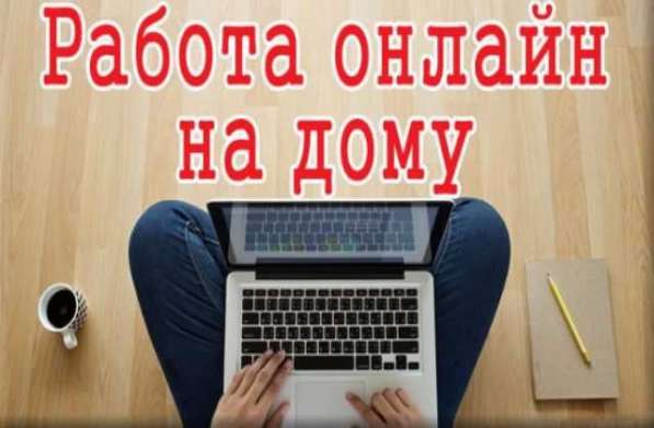 Удаленная работа