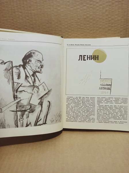 Книга Альманах жзл Прометей том 2, 1967 в Москве фото 4