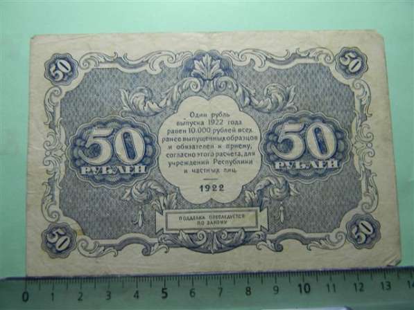 Гос.денежные знаки 1922г. 7 шт. С вод.знаком толстые звезды в фото 6