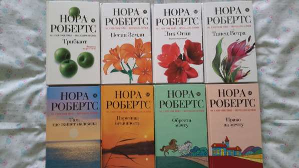 Нора Робертс - 29 книг