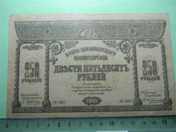 Банкноты (боны) Закавказского Комиссариата 1918г, 9 шт в 