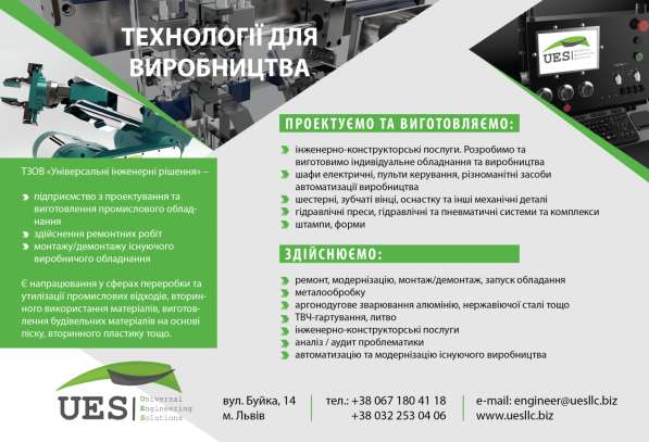 Servicios de ingeniería y diseño в 