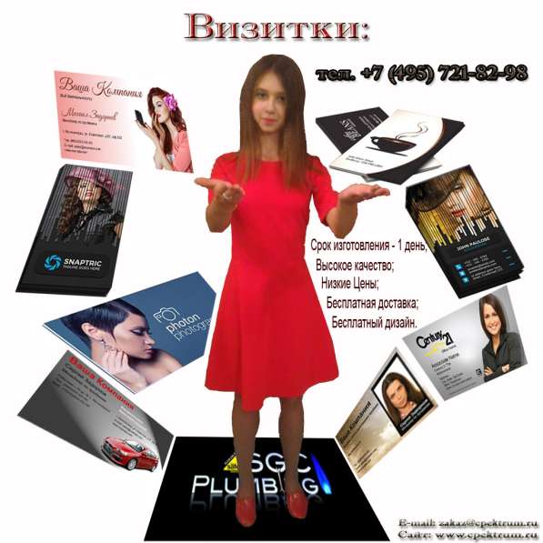 Печать визиток дешево Москва в Москве фото 10