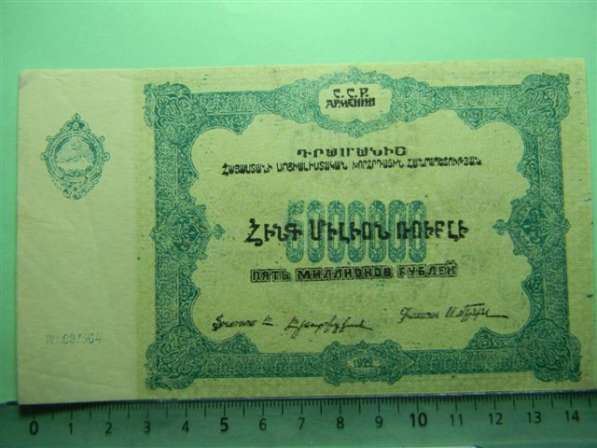 банкнота 5000.000руб,1922, ССР.Армении, в/з, aUNC