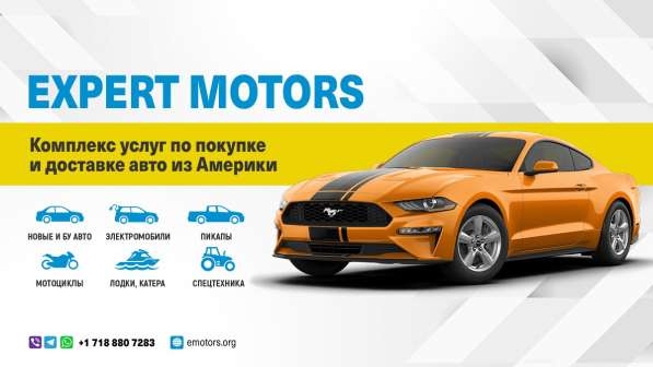 Expert Motors - Автомобили под Заказ. Астрахань в Краснодаре фото 39