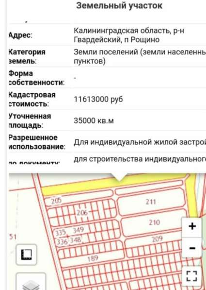 Продам земельный участок 7 га (гектар), Калининградская обл в Калининграде