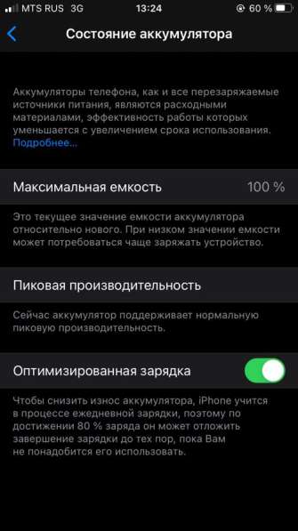 IPhone 8 в Краснодаре