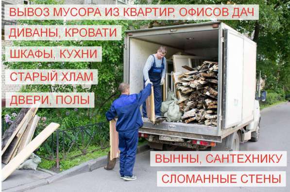 Вывоз мусора Газель. вывоз мусора камаз в Воронеже фото 13
