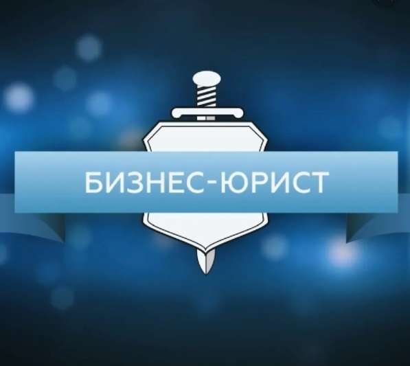 Банкротство физических лиц в Кинели
