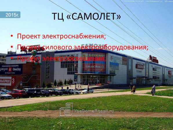Проектирование Электрики и Слаботочных систем в Самаре