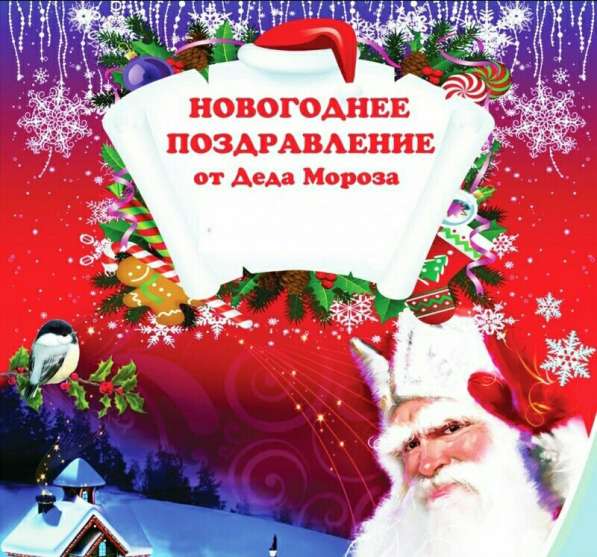 Франшиза видео-поздравление