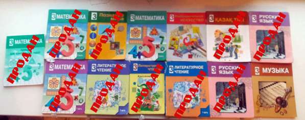 Продам учебники для 3 класса в фото 3