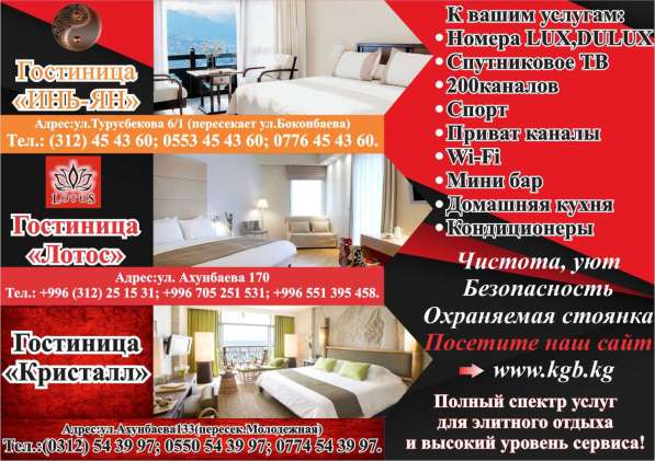 Гостиницы! в фото 4