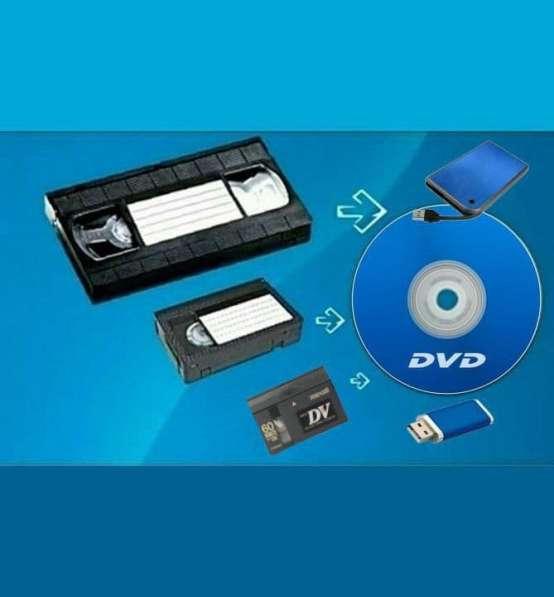 Оцифровка видеокассет на флешку, HDD, DVD