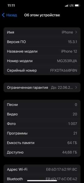 IPhone 12 Ростест в Москве