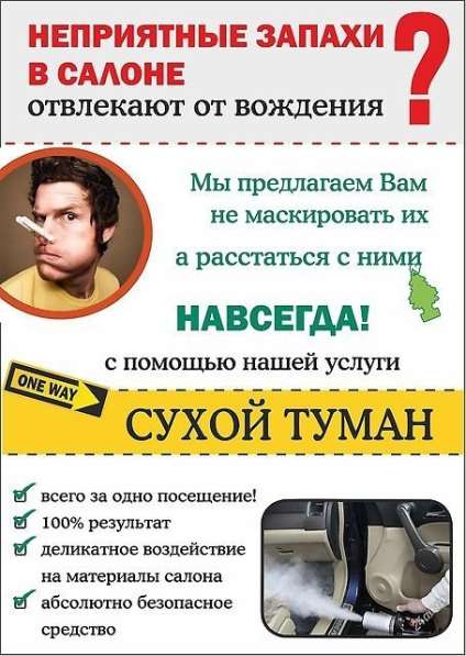 Сухой туман в Костроме в Костроме фото 3