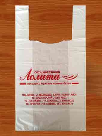 Предложение: Пакеты с логотипом для упаковки одежды в Туле