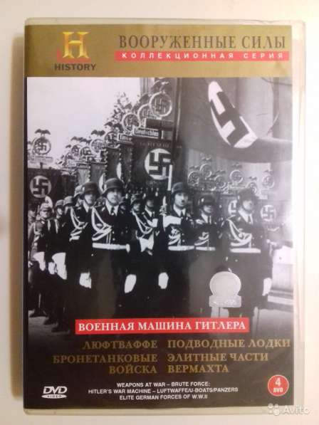 Вторая мировая война DVD в Красногорске фото 8
