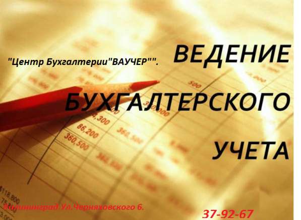 Декларации УСН, ЕНВД ВСЕ ВИДЫ УСЛУГ
