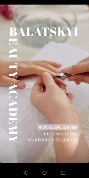 Kursy manicure i pedicure в 