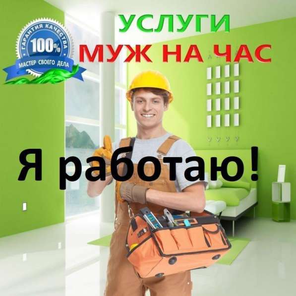 Друг на час в Воронеже фото 4