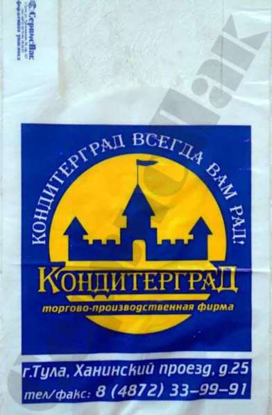 Напечатать логотип на пакетах в Туле в Туле