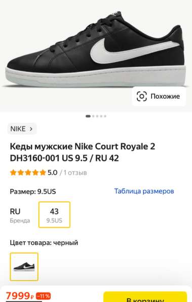 Nike unisex в Пскове