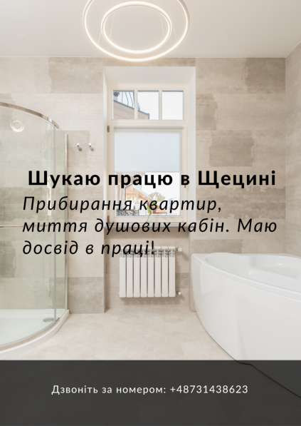 Уборка домов