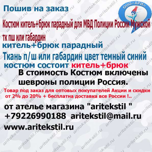 Форменная одежда для сотрудников МВД ПОЛИЦИИ в Челябинске фото 41