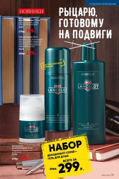 Faberlic – крупнейшая российская компания в Чапаевске фото 20