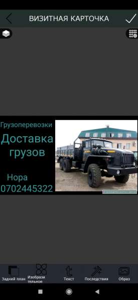 Грузоперевозки