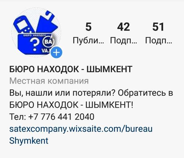 БЮРО НАХОДОК - ШЫМКЕНТ в фото 3