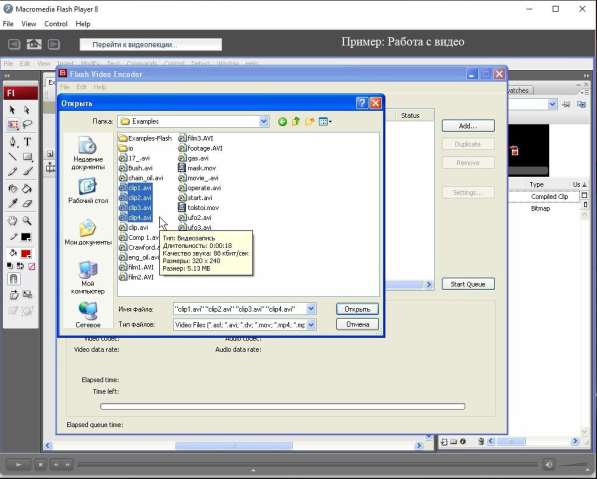Flash CS3 на примерах в Тюмени фото 15