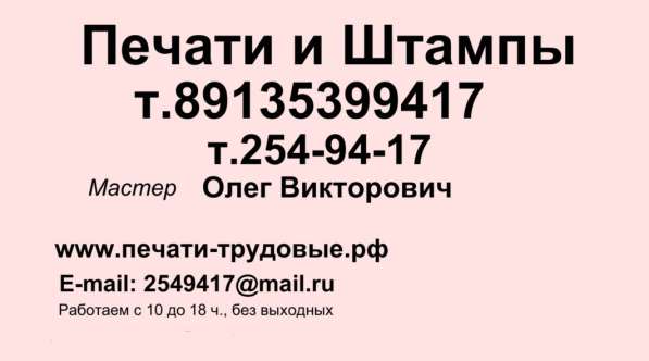 Изготовление печатей и штампов