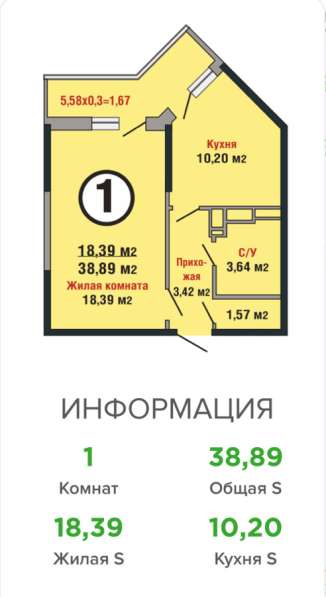 Продажа квартиры в Краснодаре фото 38