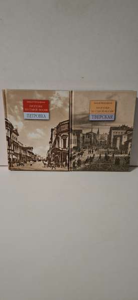 Книги в Москве фото 12