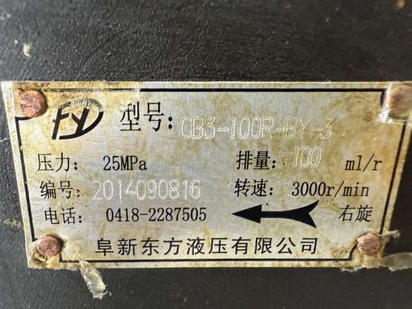 Насос подъема кузова Shaanxi CB3-100R-BY-3 в Благовещенске