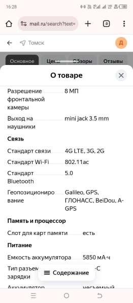 Продам телефон TECNO Pova 4 в Томске фото 4